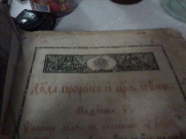 Псалтырь в Москве