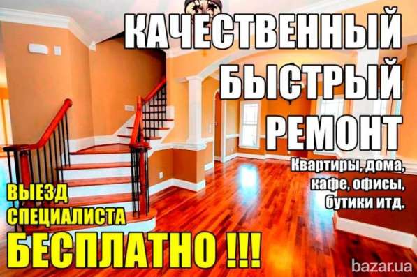 Ремонт квартир, офисов и других помещении в фото 7