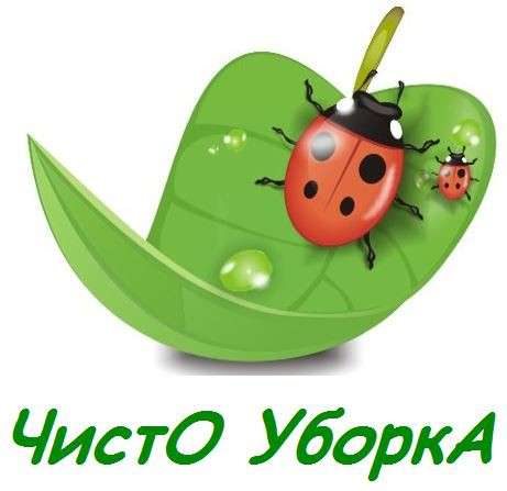 УБОРКА ДОМА В КАЙФ! в фото 13