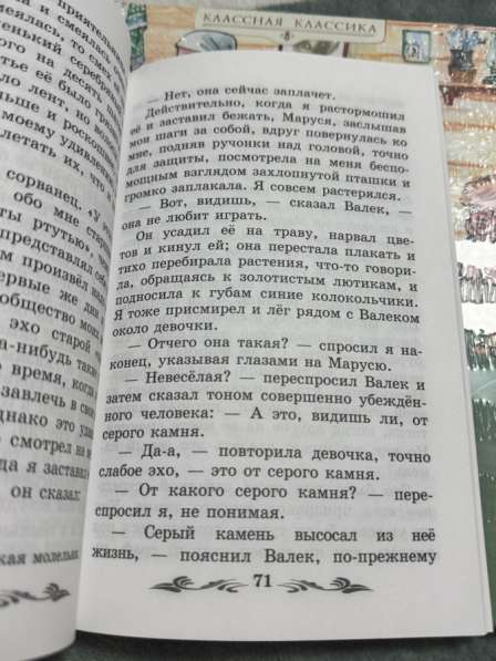 Детские книги в Москве