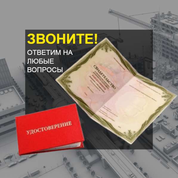 Удостоверения, корочки, официально, обучение онлайн в Омске фото 4