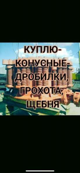 Дробилки