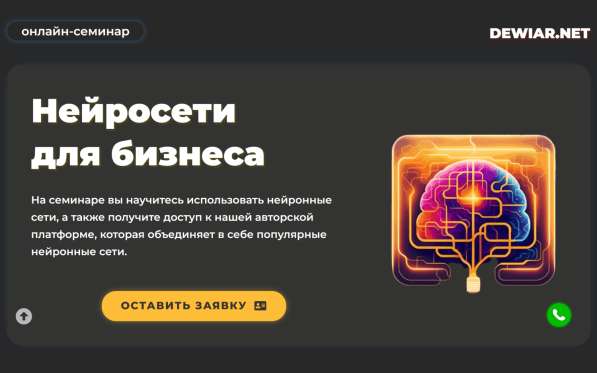 Разработка сайта / Создание сайта под ключ в Москве фото 43