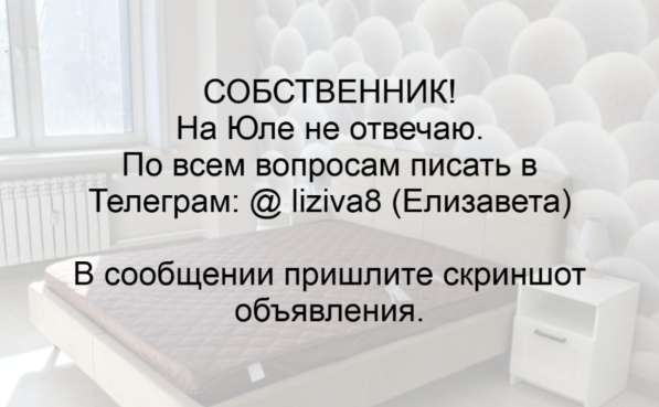 2-комнатная от собственника без залога и комиссии в Москве фото 8