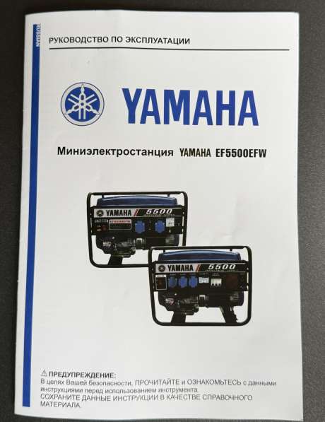 Миниэлектростанция YAMAHA 5500 в Лениногорске фото 71