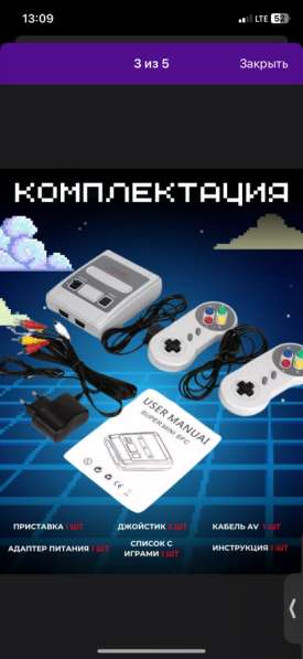 Приставка в Барнауле