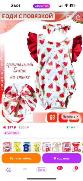 Боди с повязкой