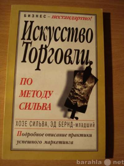 Продажи и маркетинг_лучшие книги спецов в Москве