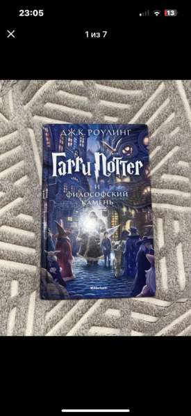 Книга Гарри Потер