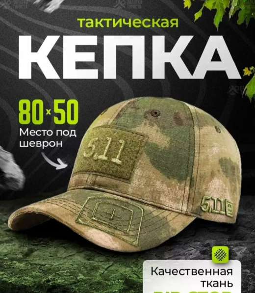 Бейсболка тактическая