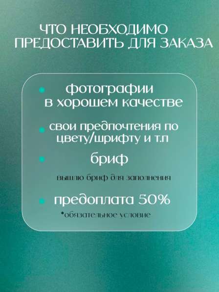 ИНФОГРАФИКА ДЛЯ МАРКЕТПЛЕЙСОВ/ДИЗАЙН КАРТОЧЕК в Санкт-Петербурге