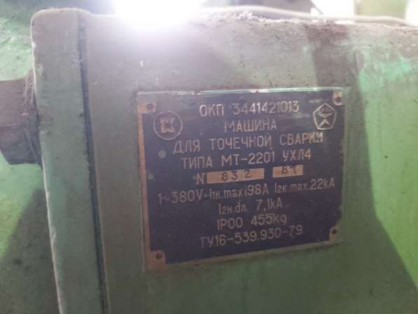 Контактная сварка мт2201 в Симферополе