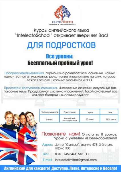 Английский язык