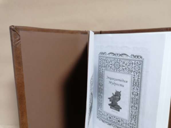 Подарочная кожаная Книга мудрости в Барнауле фото 7
