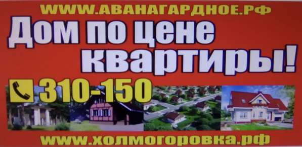 Участок в Холмогоровке в Калининграде фото 6