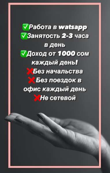 Работа с телефона