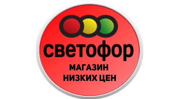 Федеральная сеть-дискаунтер &laquo;Светофор&raquo; арендует помещение