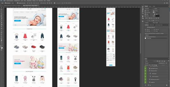 Веб-дизайнер