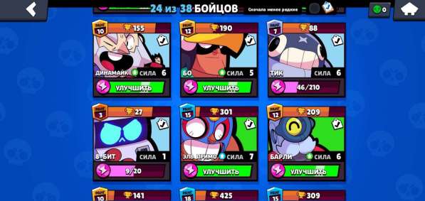 Аккаунт Brawl Stars в Кузнецке фото 3