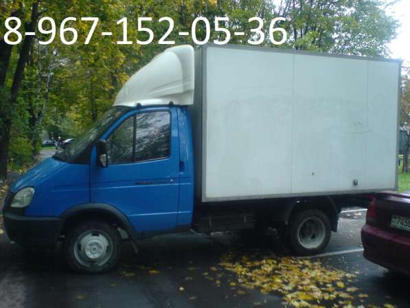 Ищу подработку на своем грузовом авто Газель Фургон в Москве