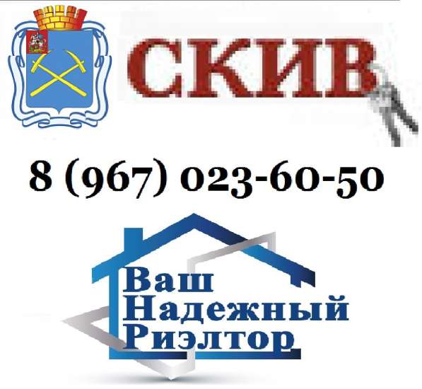 Агентство недвижимости, услуги риэлторов в Подольске фото 6