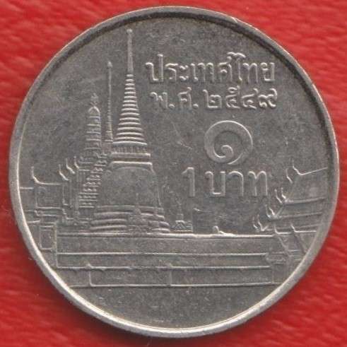 Таиланд 1 бат 2006 г.