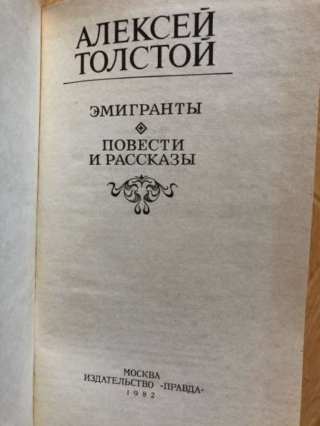 А. Толстой в Новосибирске фото 3