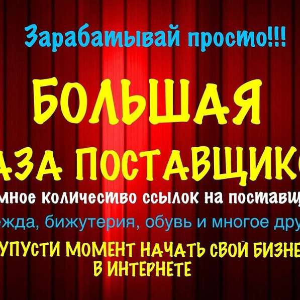 Продам базу поставщиков