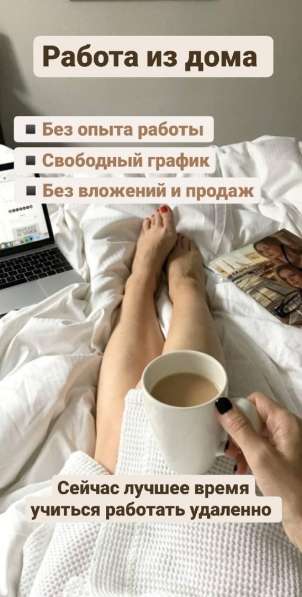 Менеджер отвечать на завки