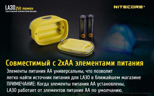 NiteCore Кемпинговый, аккумуляторный фонарь NiteСore LA30 в Москве фото 6