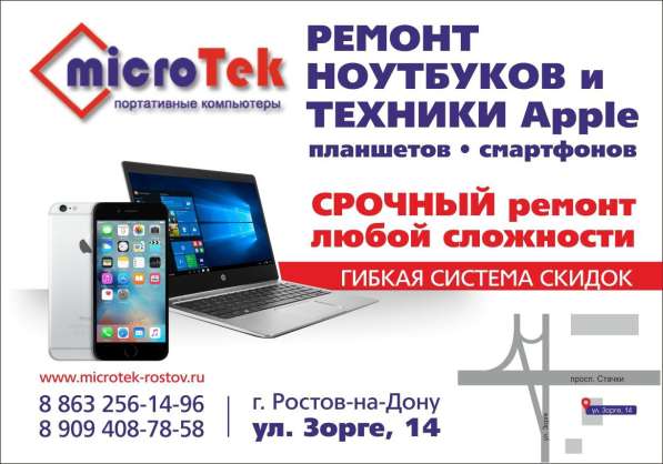 Ремонт ПК, ноутбуков, смартфонов в Ростове-на-Дону фото 5