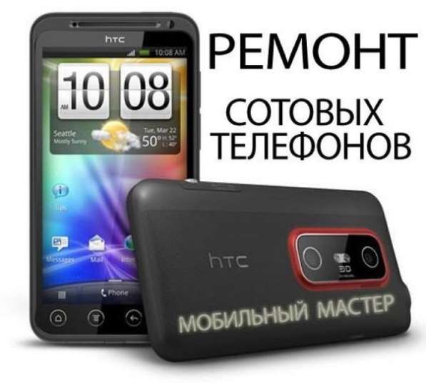 Ремонт, компьютеров, ноутбуков, планшетов, телефонов