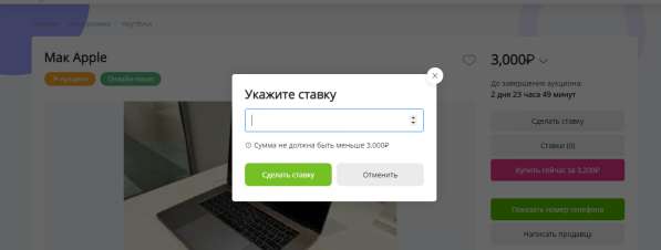 Сайт объявлений и мобильное приложение в Москве фото 5