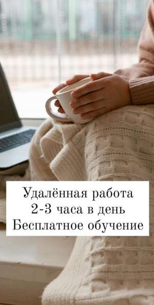 ОНЛАЙН МЕНЕДЖЕР в Мурманске фото 3