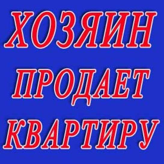 Продам 1 кв