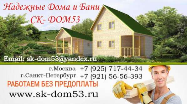 Строим дачные Дома и Бани из бруса. в Москве фото 5