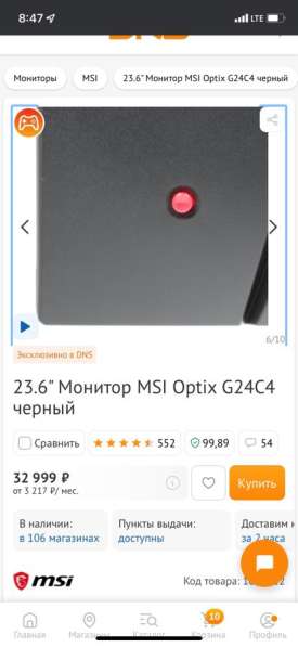 23.6" Монитор MSI Optix G24C4 черный в Раменское фото 9