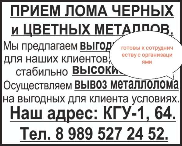 ДОРОГО ПРИНИМАЕМ ЛОМ в Константиновске фото 3