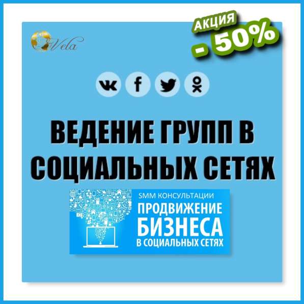 Продвижение бизнеса, привлечение клиентов в фото 3