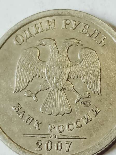 1 руб 2007 года