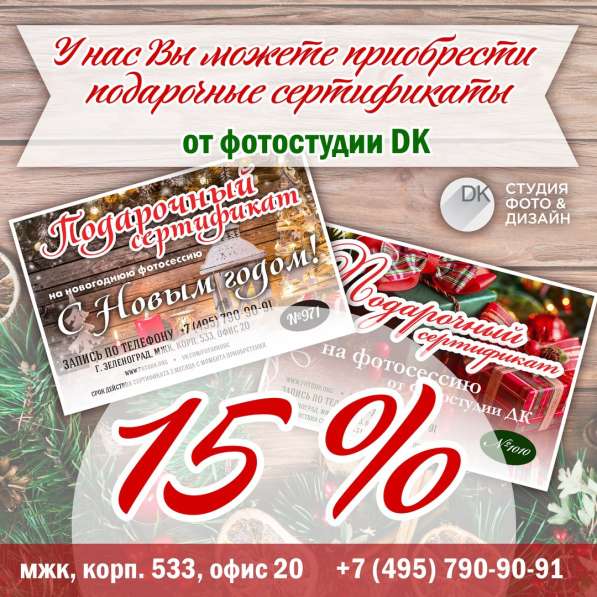 Новогодняя фотосессия в Зеленограде фото 3