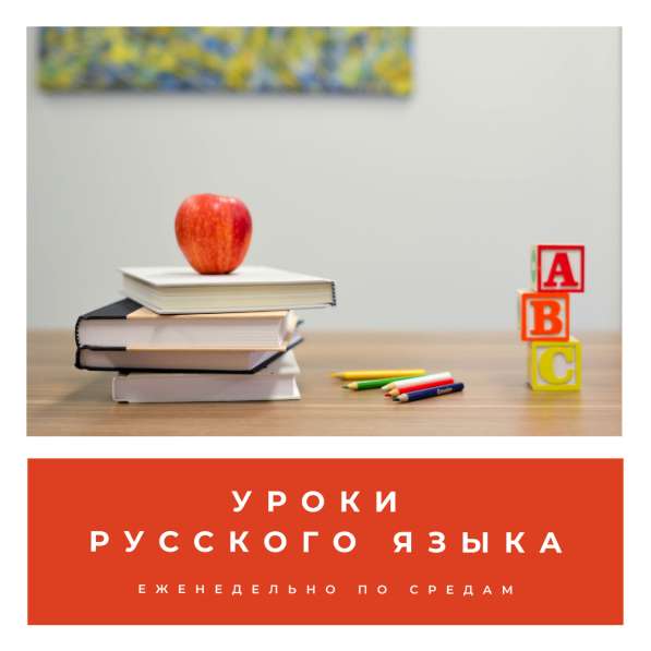 Обучение школьников сочинению рассказов онлайн в Санкт-Петербурге