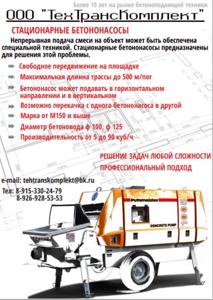 Услуги бетононасосов в Москве фото 3