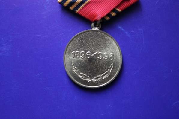 Медаль 1896 1996 Георгий Жуков в фото 3
