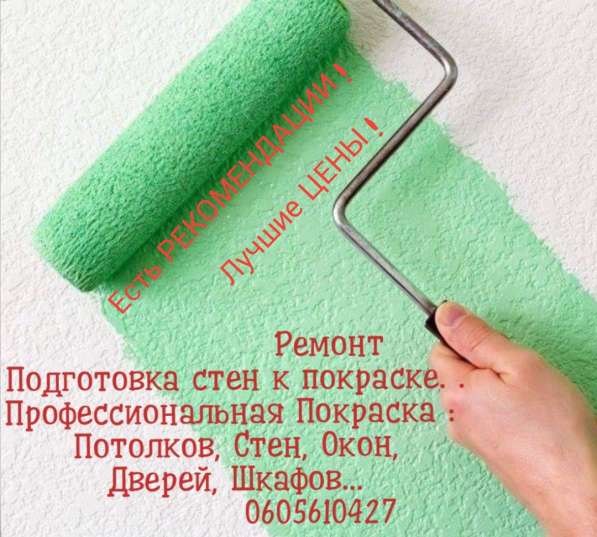 Ремонт