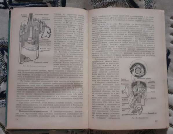 Книга Автомобиль Учебник Водителя 3 Класса 1973 год, продажав г. Костанай в фото 7