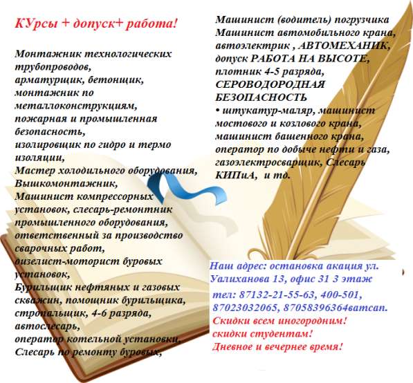 Курсы сварщиков! Разряд + допуск + практика