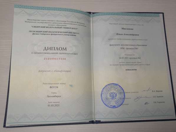 Помощь в трудных жизненных ситуациях в Красноярске фото 3