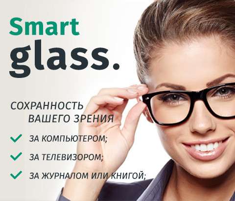 GlassSmart - очки для безопасной работы с ПК