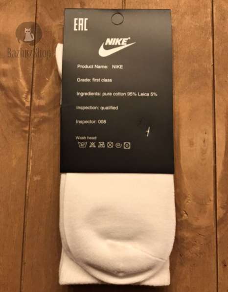 Носки Nike в Екатеринбурге